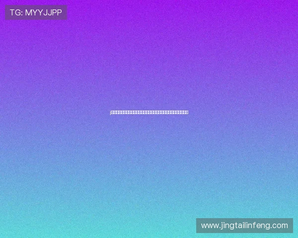 j联赛直播免费观看平台推荐赛程解析与精彩对决指南全面攻略实时更新