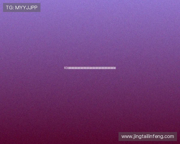 60直播体育直播引领全新赛事观看体验精彩纷呈助力球迷实时互动娱乐享受